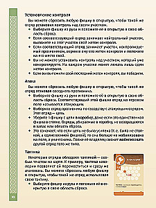 Gra planszowa - Skrzynia wojny
